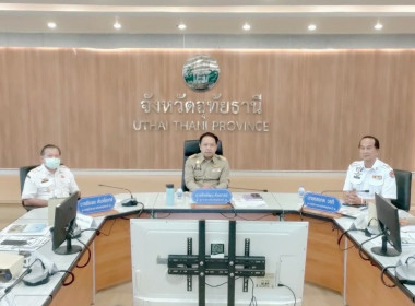 ประชุมคณะกรมการจังหวัดและหัวหน้าส่วนราชการจังหวัดอุทัยธานี ... พารามิเตอร์รูปภาพ 2