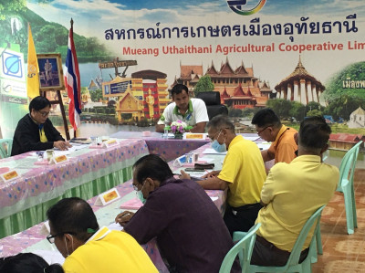 ประชุมคณะกรรมการดำเนินการฯ สหกรณ์การเกษตรเมืองอุทัยธานี ... พารามิเตอร์รูปภาพ 1