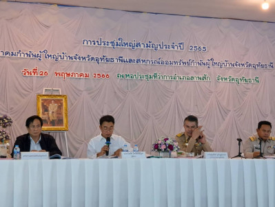 ประชุมใหญ่สามัญประจำปี 2565 ... พารามิเตอร์รูปภาพ 1