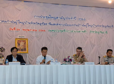 ประชุมใหญ่สามัญประจำปี 2565 ... พารามิเตอร์รูปภาพ 3