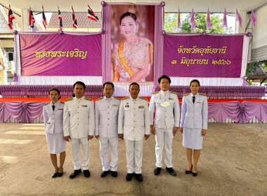 กิจกรรมเฉลิมพระเกียรติสมเด็จพระนางเจ้าฯ พระบรมราชินี ... พารามิเตอร์รูปภาพ 1