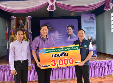 “7 มิถุนายน 2566 วันสหกรณ์นักเรียน ประจำปี 2566” ... พารามิเตอร์รูปภาพ 6