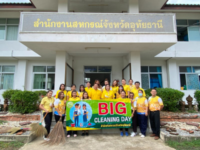 กิจกรรม Big Cleaning Day พารามิเตอร์รูปภาพ 1