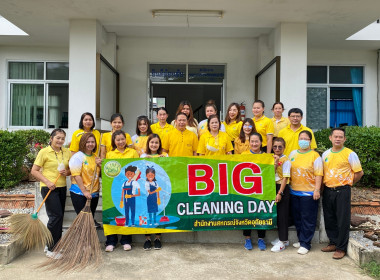 กิจกรรม Big Cleaning Day พารามิเตอร์รูปภาพ 1