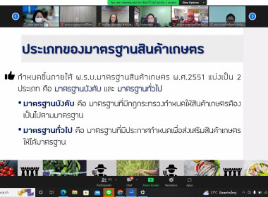 ร่วมอบรมโครงการประชุมเชิงปฏิบัติการเพื่อเตรียมความพร้อมด้านการผลิต ... พารามิเตอร์รูปภาพ 7