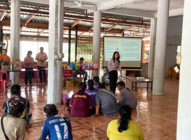 ประชุมกลุ่มสมาชิก “สหกรณ์การเกษตรกรสว่างอารมณ์ จำกัด” พารามิเตอร์รูปภาพ 7