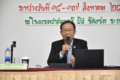 ร่วมโครงการประชุมเชิงปฏิบัติการ &quot;การจัดที่ดินในเขตนิคมสหกรณ์ พารามิเตอร์รูปภาพ 1