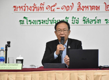 ร่วมโครงการประชุมเชิงปฏิบัติการ &quot;การจัดที่ดินในเขตนิคมสหกรณ์ พารามิเตอร์รูปภาพ 1