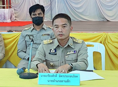 ประชุมประจำเดือนหัวหน้าส่วนราชการ อำเภอลานสัก ... พารามิเตอร์รูปภาพ 2
