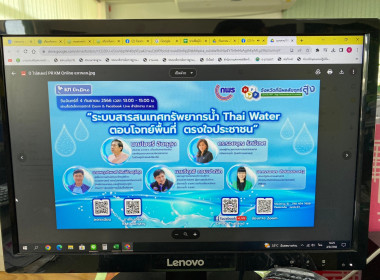 กิจกรรม KM Online หัวข้อ &quot;ระบบสารสนเทศทรัพยากรน้ำ Thai Water พารามิเตอร์รูปภาพ 3