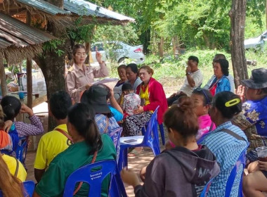 ประชุมใหญ่สามัญประจำปี 2566 กลุ่มเกษตรกรเลี้ยงสัตว์บ่อยาง พารามิเตอร์รูปภาพ 2