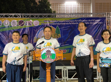 CPD Uthai Sport Day “วัด วิว ชิลชิล เมืองอุทัย 2023” พารามิเตอร์รูปภาพ 1