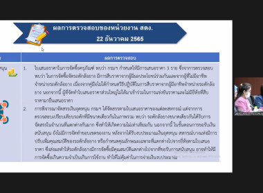 ประชุมชี้แจงแนวทางการขอรับการสนับสนุนงบประมาณหมวดเงินอุดหนุนจากภาครัฐ และแนวทางการบริหารจัดการอุปกรณ์การตลาดที่ไม่ได้ใช้ประโยชน์ของสหกรณ์/กลุ่มเกษตรกร ... พารามิเตอร์รูปภาพ 10