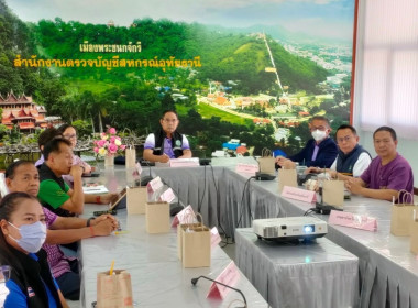 ประชุมมอบนโยบายขับเคลื่อนงานกระทรวงเกษตรและสหกรณ์ พารามิเตอร์รูปภาพ 5