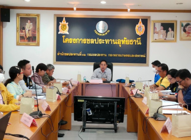 ประชุมคณะกรรมการขับเคลื่อนงานด้านการเกษตรจังหวัดอุทัยธานี ... พารามิเตอร์รูปภาพ 6