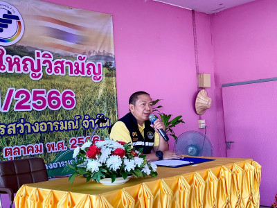 สหกรณ์จังหวัดอุทัยธานี ร่วมประชุมใหญ่วิสามัญ ครั้งที่ 1 ... พารามิเตอร์รูปภาพ 1