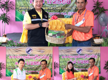 สหกรณ์จังหวัดอุทัยธานี ร่วมประชุมใหญ่วิสามัญ ครั้งที่ 1 ... พารามิเตอร์รูปภาพ 3