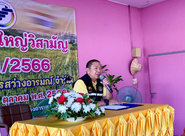 สหกรณ์จังหวัดอุทัยธานี ร่วมประชุมใหญ่วิสามัญ ครั้งที่ 1 ... พารามิเตอร์รูปภาพ 11