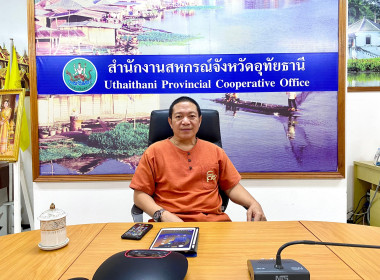 ประชุมซักซ้อมการใช้งานระบบข้อหารืออิเล็กทรอนิกส์ พารามิเตอร์รูปภาพ 1