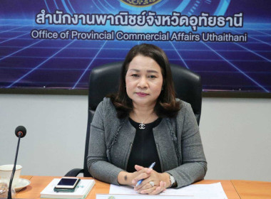 ประชุมคณะทำงานเพื่อแก้ไขปัญหาเกษตรกรอันเนื่องมาจากผลิตผลการเกษตร ระดับจังหวัด ... พารามิเตอร์รูปภาพ 1