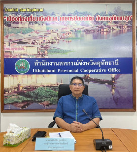 การประชุมคณะอนุกรรมการพิจารณาเงินกู้กองทุนพัฒนาสหกรณ์ ... พารามิเตอร์รูปภาพ 1
