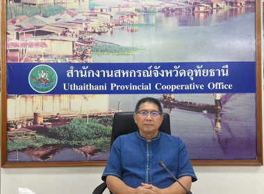 การประชุมคณะอนุกรรมการพิจารณาเงินกู้กองทุนพัฒนาสหกรณ์ ... พารามิเตอร์รูปภาพ 7
