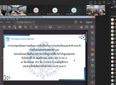 ประชุมเตรียมความพร้อมในการปฏิบัติงานการปรับเงื่อนไขการจ่ายเงินเดือนและค่าจ้างประจำ ... พารามิเตอร์รูปภาพ 4