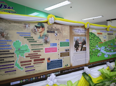 Soil and Water: a source of life” ดินดี น้ำสมบูรณ์ ... พารามิเตอร์รูปภาพ 1