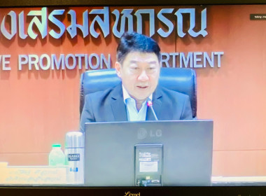 ประชุมชี้แจงแนวทางในการปฏิบัติงานกรมส่งเสริมสหกรณ์ ครั้งที่ ... พารามิเตอร์รูปภาพ 1