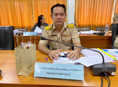 ประชุมคณะอนุกรรมการพิจารณาเงินกู้กองทุนพัฒนาสหกรณ์ ครั้งที่ ... พารามิเตอร์รูปภาพ 9