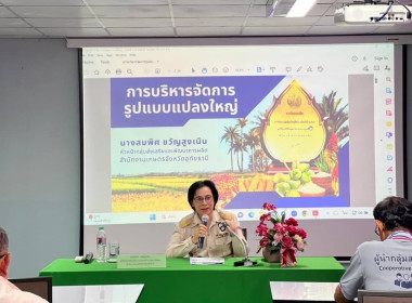 การประชุมถ่ายทอดความรู้เพื่อเตรียมความพร้อมเข้าประกวดแปลงใหญ่ดีเด่น ... พารามิเตอร์รูปภาพ 4