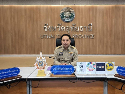 ประชุมคณะกรมการจังหวัดและหัวหน้าส่วนราชการจังหวัดอุทัยธานี ... พารามิเตอร์รูปภาพ 1