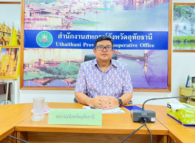 ประชุมคณะทำงานระดับจังหวัดแก้ไขปัญหาในการดำเนินงานของสหกรณ์และกลุ่มเกษตรกรที่มีข้อบกพร่อง (จกบ.) ... พารามิเตอร์รูปภาพ 13