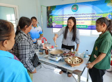 ส่งเสริมและพัฒนาอาชีพเกษตรกรเพื่อแก้ไขปัญหาที่ดินทำกินของเกษตรกรในจังหวัดอุทัยธานี ... พารามิเตอร์รูปภาพ 5