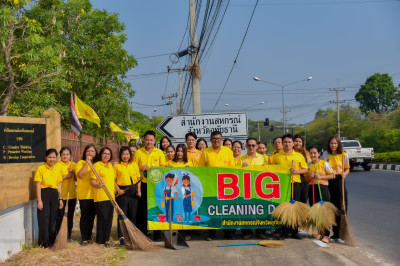 กิจกรรม Big Cleaning Day พารามิเตอร์รูปภาพ 1