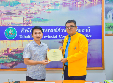 ประชุมประจำเดือน ครั้งที่ 5/2567 พารามิเตอร์รูปภาพ 4