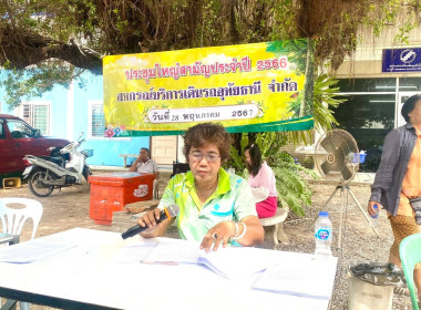 ประชุมใหญ่สามัญประจำปี 2567 สหกรณ์บริการเดินรถอุทัยธานี ... พารามิเตอร์รูปภาพ 2