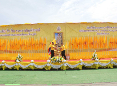 พิธีส่งมอบธงตราสัญลักษณ์งานเฉลิมพระเกียรติพระบาทสมเด็จพระเจ้าอยู่หัว เนื่องในโอกาสพระราชพิธีมหามงคลเฉลิมพระชนมพรรษา 6 รอบ 28 กรกฎาคม 2567 ... พารามิเตอร์รูปภาพ 5