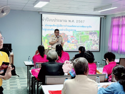 ประชุมโครงการส่งเสริมและพัฒนาสถาบันเกษตรกร พารามิเตอร์รูปภาพ 1