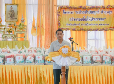 โครงการ&quot;หน่วยบำบัดทุกข์ บำรุงสุข สร้างรอยยิ้มให้ประชาชน&quot; ... พารามิเตอร์รูปภาพ 1