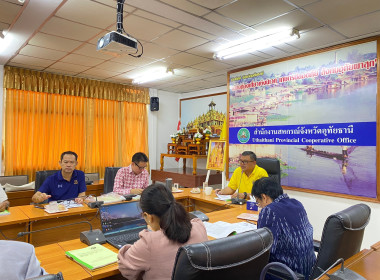 ประชุมเชิงปฏิบัติการจัดทำแผนปรับปรุงการดำเนินงานของสหกรณ์เพื่อแก้ไขปัญหาการขาดทุน ... พารามิเตอร์รูปภาพ 3