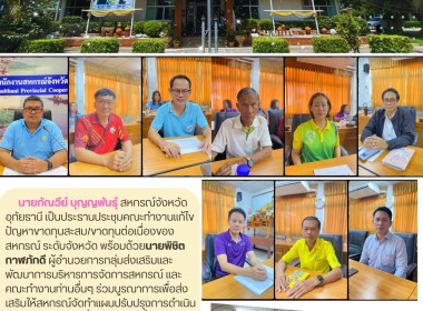 ประชุมเชิงปฏิบัติการจัดทำแผนปรับปรุงการดำเนินงานของสหกรณ์เพื่อแก้ไขปัญหาการขาดทุน ... พารามิเตอร์รูปภาพ 1