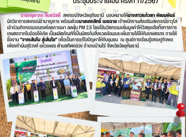 งาน &quot;จากเส้นใบ สู่เส้นใย&quot; พารามิเตอร์รูปภาพ 1