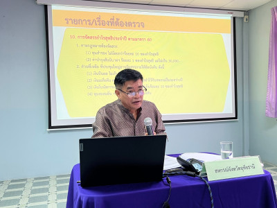 ประชุมซักซ้อมการตรวจการสหกรณ์ ประจำปีงบประมาณ พ.ศ.2568 พารามิเตอร์รูปภาพ 1