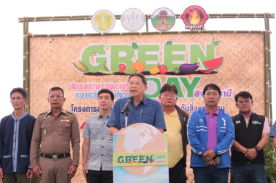 ร่วมพิธีเปิดเวทีรณรงค์สร้างการรับรู้และการเรียนรู้การเกษตรที่เป็นมิตรกับสิ่งแวดล้อม (Green Day) ... พารามิเตอร์รูปภาพ 1