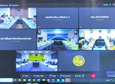 ประชุมคณะทำงานขับเคลื่อนแผนปฏิบัติราชการประจำปีงบประมาณ ... พารามิเตอร์รูปภาพ 18