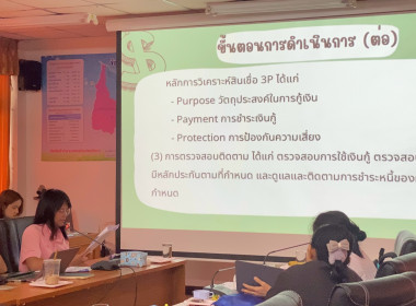 ประชุมประจำเดือน ครั้งที่ 5/2568 พารามิเตอร์รูปภาพ 31