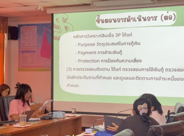 ประชุมประจำเดือน ครั้งที่ 5/2568 พารามิเตอร์รูปภาพ 32