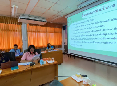 ประชุมประจำเดือน ครั้งที่ 5/2568 พารามิเตอร์รูปภาพ 22