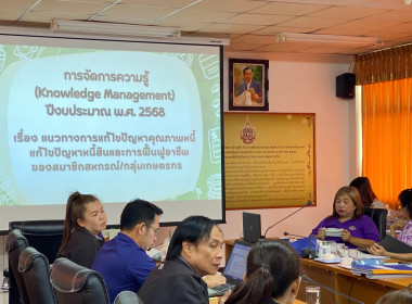 ประชุมประจำเดือนครั้ง ที่ 4/2568 พารามิเตอร์รูปภาพ 22